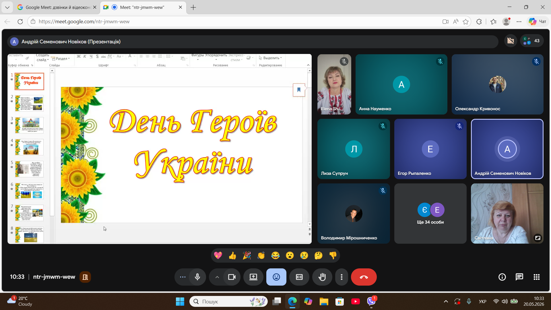 День Вишиванки та День Героя
